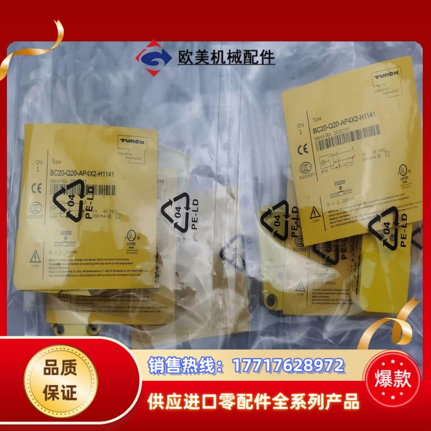 现货BC20-Q20-AP4X2-H1141  BC20-Q议价