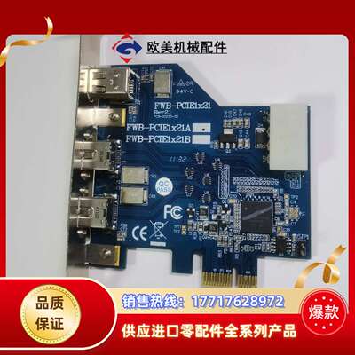 台湾 IOI FWB-PCIE1x21A 1394B 工业视议价