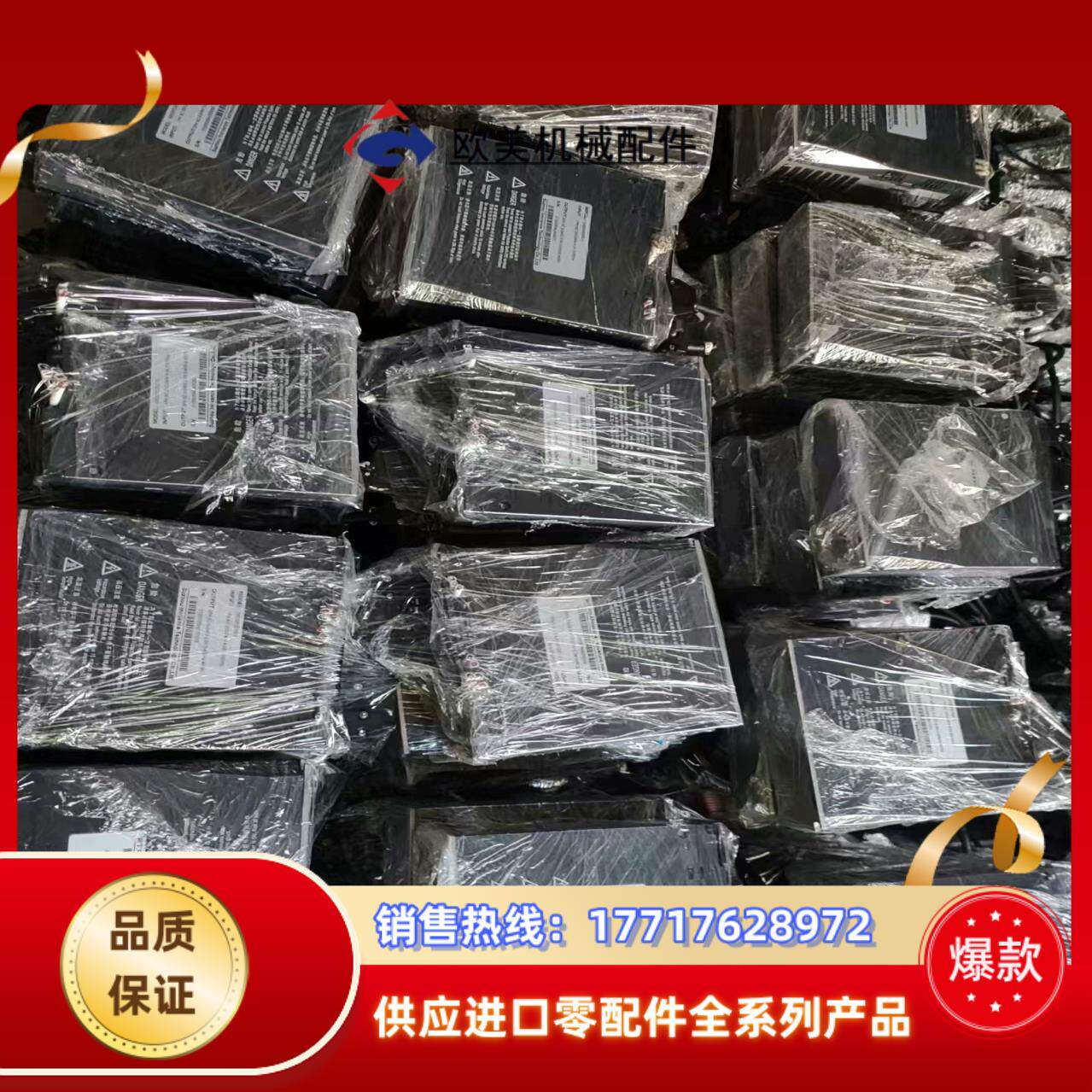 汇川伺服400W带刹车电机620PS套装ⅠS1H4一40B议价