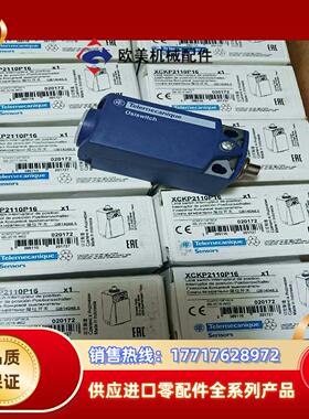限位开关XCKN2145P16XCKN2145P20议价