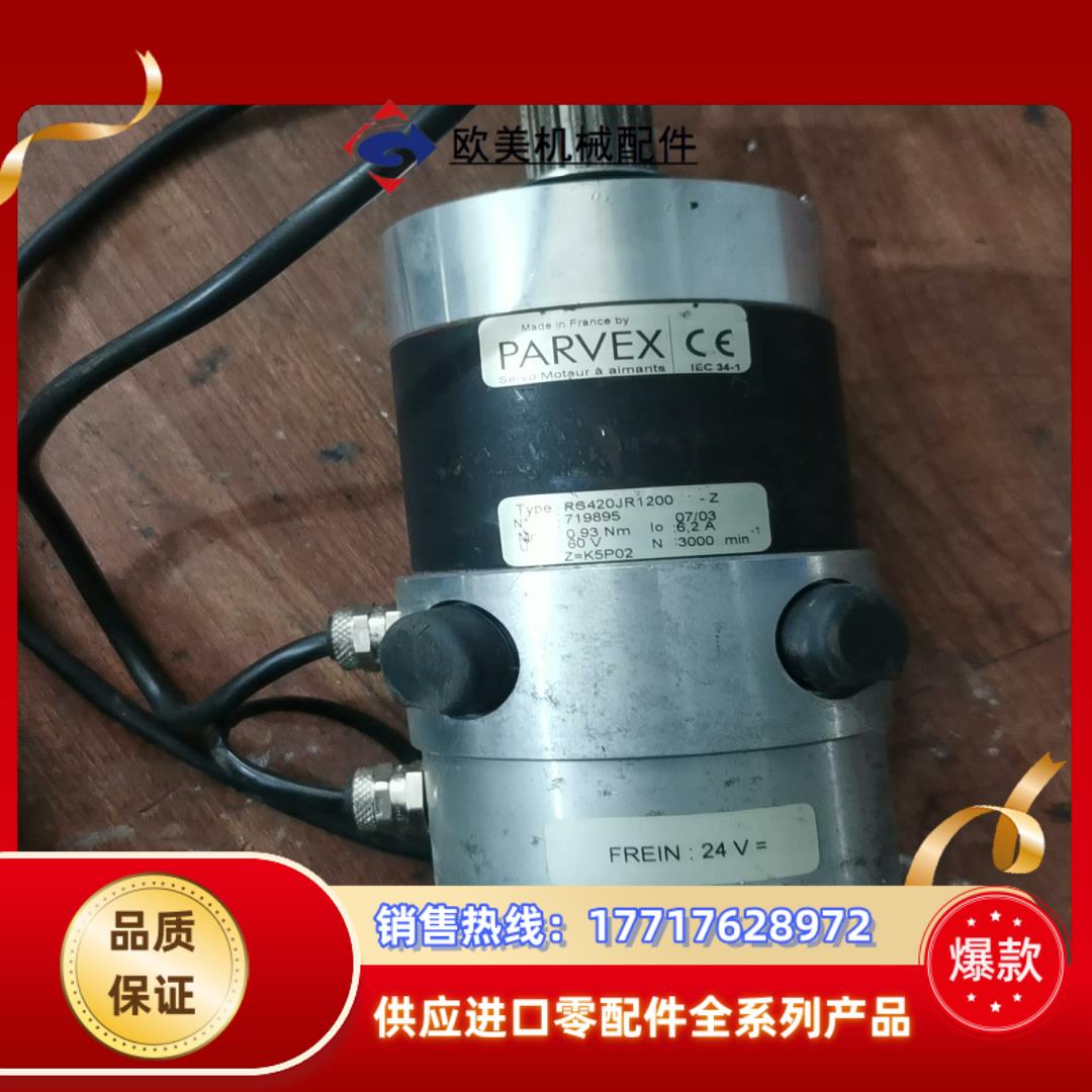 lparvex电机rs420jr1200 60v 6议价