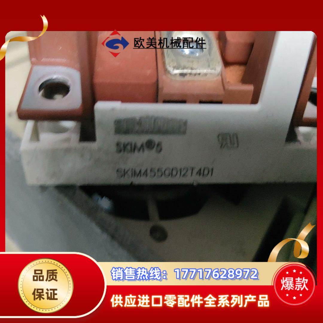西门康模块SKIM455GD12T4D1原装议价