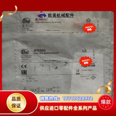 易福门接近开关IE5350      现货2支议价