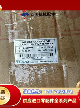 JSMA-MA05ABK01 全新TECO东台安伺服电机议价