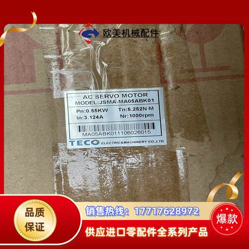 JSMA-MA05ABK01 全新TECO东台安伺服电机议价