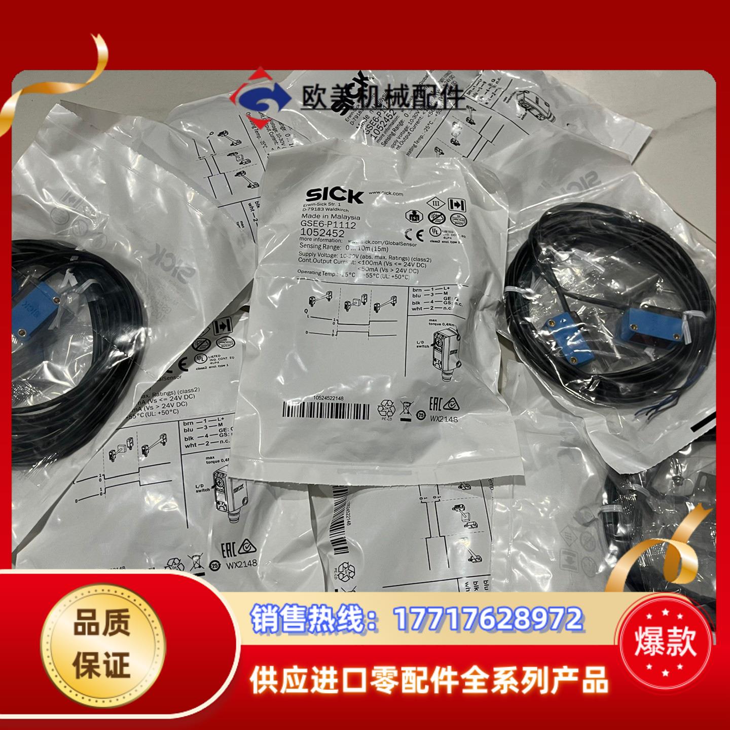 VSVE18-4N3212货号6013684西克SICK议价