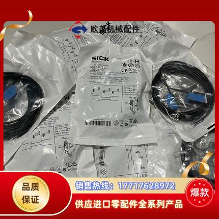 VSVE18-4N3212货号6013684西克SICK议价