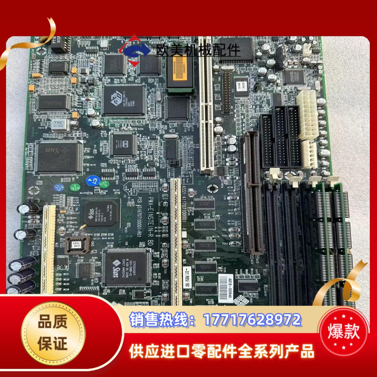 现货 SUN U5 U10主板AX1B-020848 PWA议价