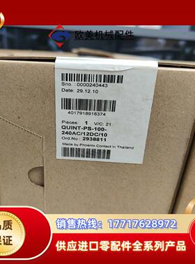 菲尼克斯QUINT-PS-100-240AC12DC10议价