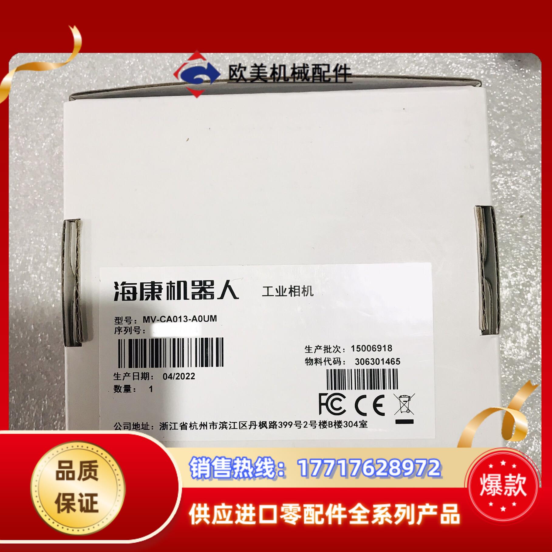 海康工业相机 MV-CA013-A0UM usb30接口1议价