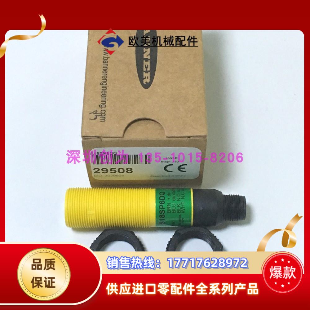 全新原装现货S18SP6DLQ邦纳光电传感器S18SP6DQ S18SP6DL议价