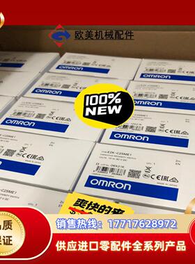 全新原装正品接近传感器E2K-C25ME1 255议价