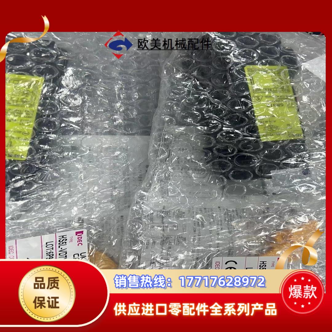 IDEC和泉HS5L-XH7Y4M-G 4个电磁式安全门锁议价