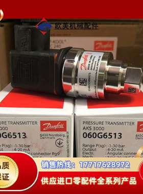 060G6513，AKS3000议价