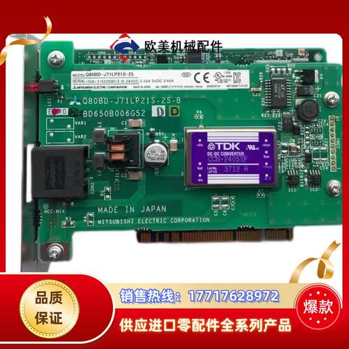 现货 三菱Q80BD-J71LP21S-25 Q系列PLC议价