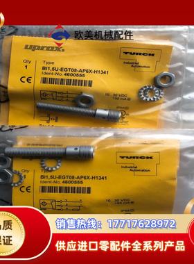 德国TURCK货号4600555议价