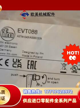 原装易福门电缆线EVT088    EVT090议价