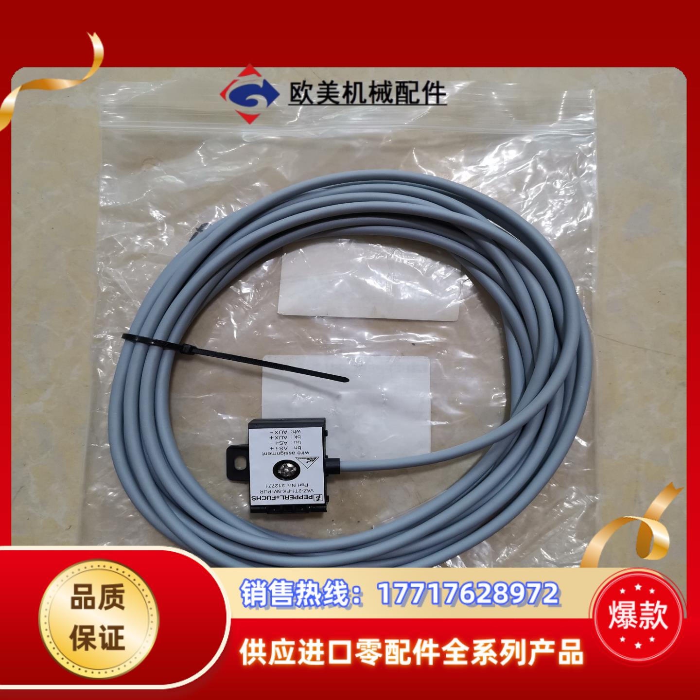 p+f倍加福vaz-2t1-fk-5m-pur-v1-g议价
