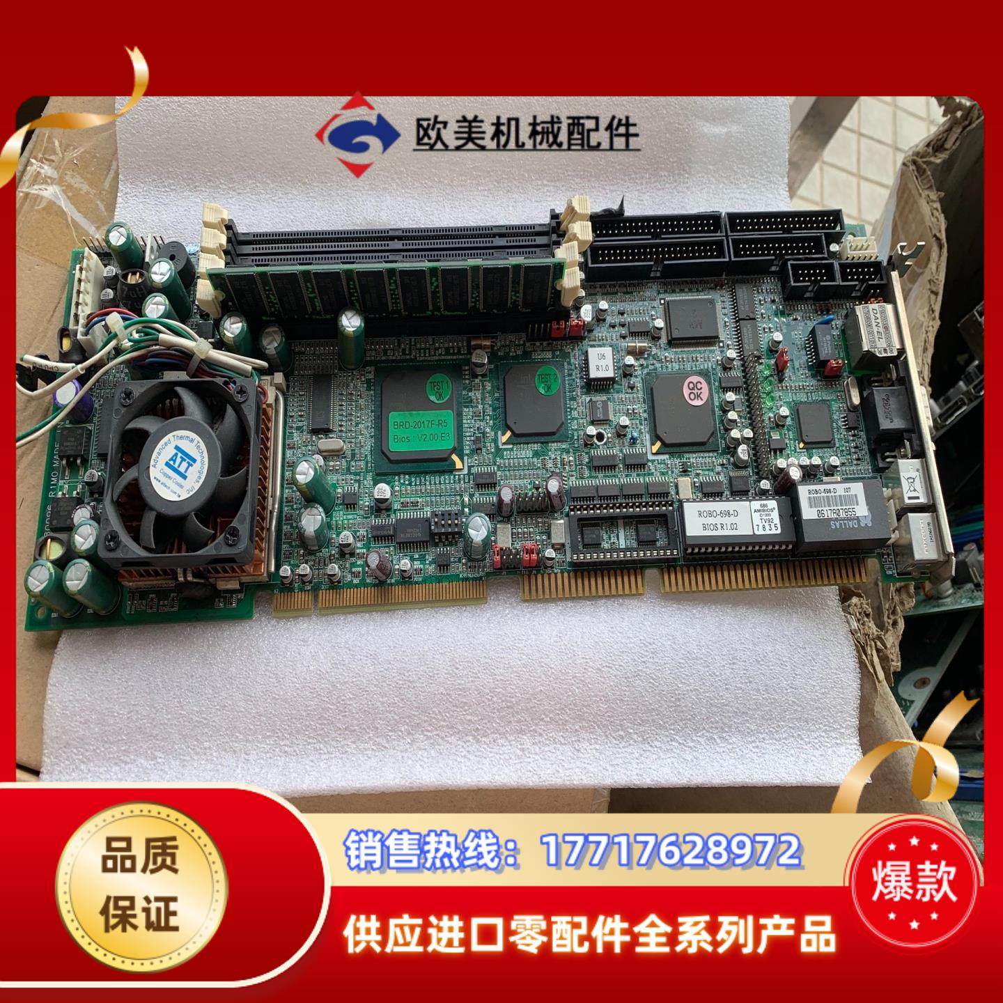 BRD-2017F-R5 工控 主板  集成网卡BRD-20议价