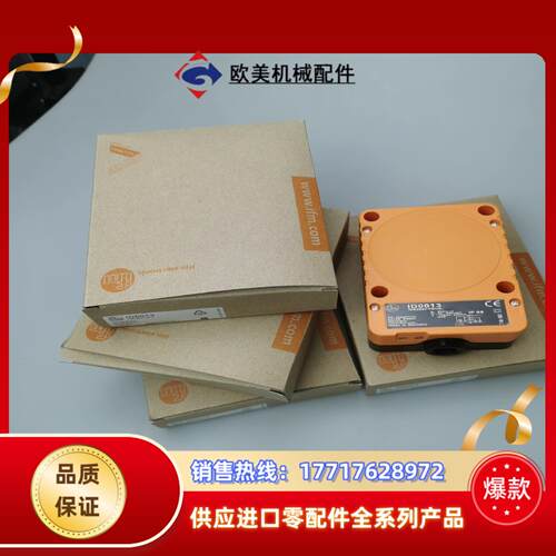 全新 ID0013 ID0015 ID0046 KD0013议价
