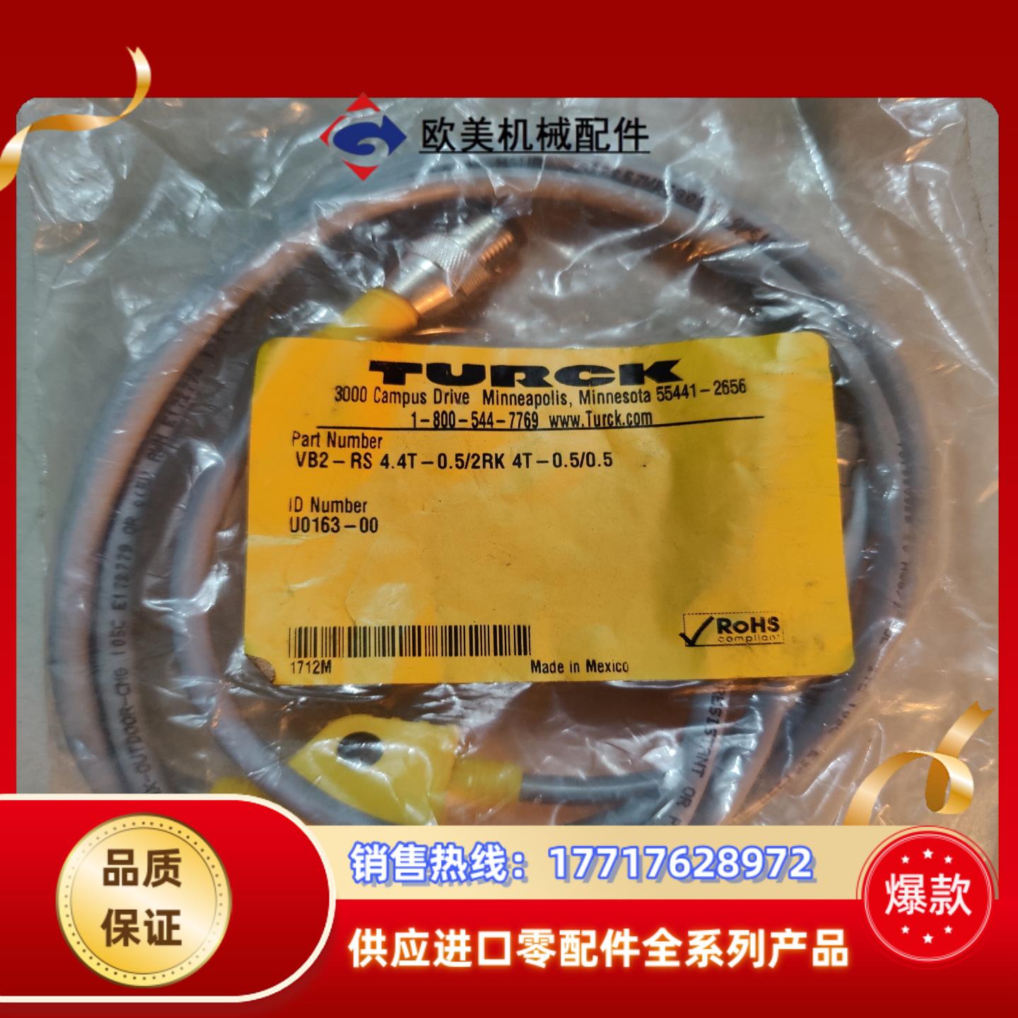 图尔克 全新原装 VB2-RS 44T-052RK 4议价