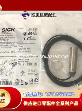 全新正品现货GRTE18-N1152德国光电传感器GRTE18-P1152议价