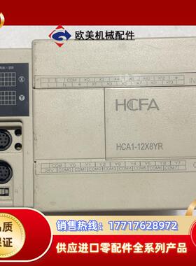 禾川PLC   HCA1-12X8YR-A 议价
