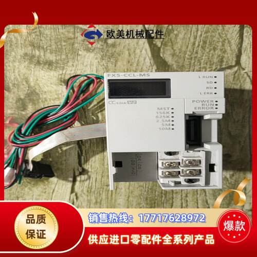 FX5-CCL-MS功能正常少端子盖议价