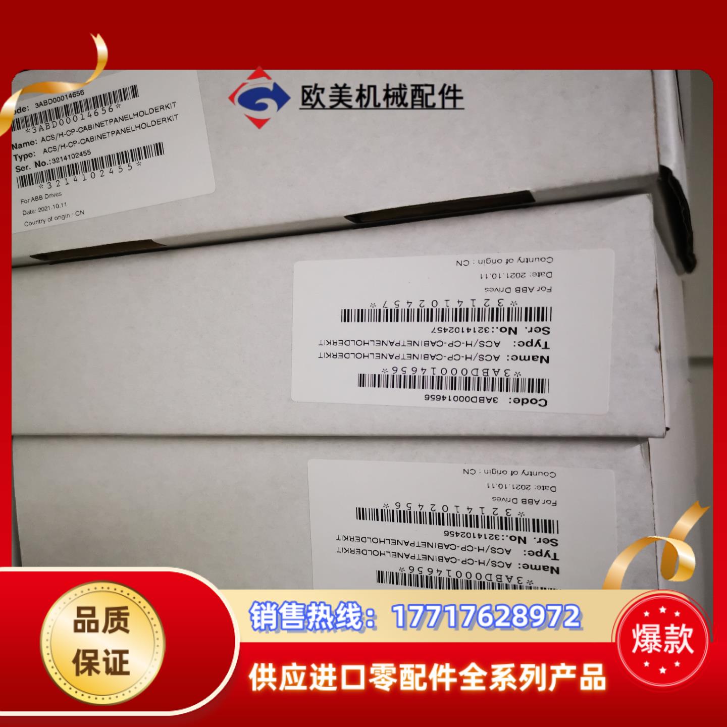 ACS／H-CP-CAB议价