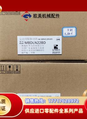 全新A7   MBDLN22BD  400W驱动器  原议价