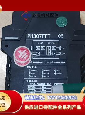 PH307PFD信号隔离器PH307FFD配电器PH301F议价
