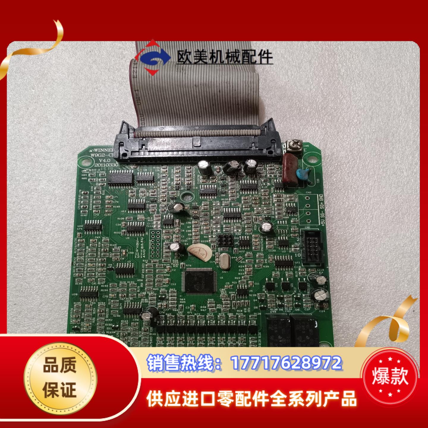微能变频器 微能w9g2-cb cpu主板议价