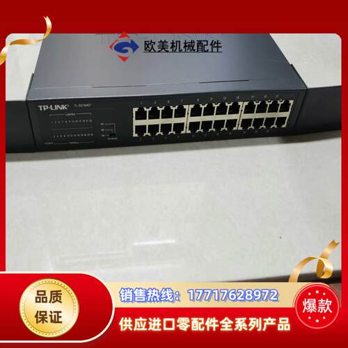 tl-sg1024dt   tp-link   24口全千兆议价