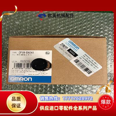 全新原装正品  CP1W-DA041  现货议价