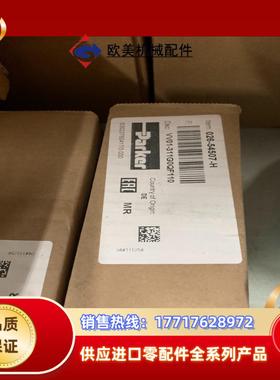 026-54507-H VV01 311 G0Q F1 减压议价