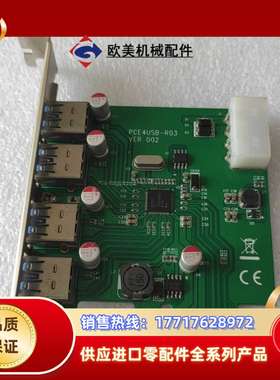PCE4USB-R03 VER 002  pciel转一拖四议价