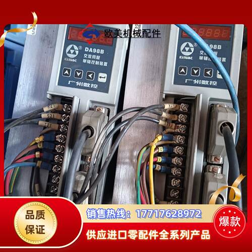 广数DA98B-23驱动器广州数控DA98B加厚散热器适用议价