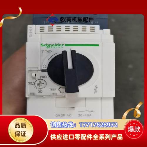 断路器GV3P40 GV3P50 GV3P65 GV3议价