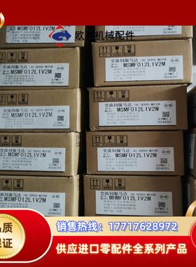 全新原装A6 MSMF012L1V2MMHMF012L议价