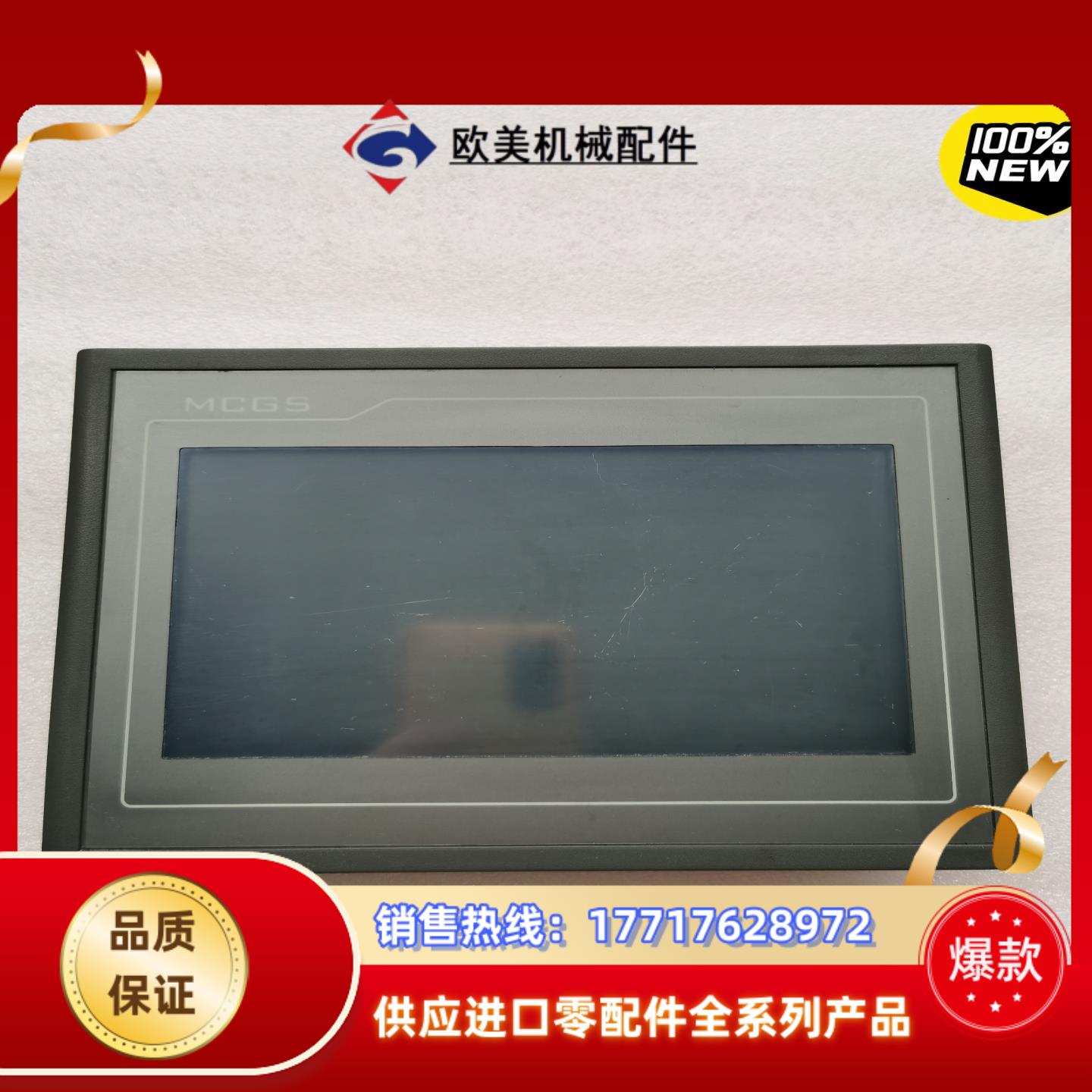 迅成触摸屏XC-07TW原装功能正常已测试完好实议价