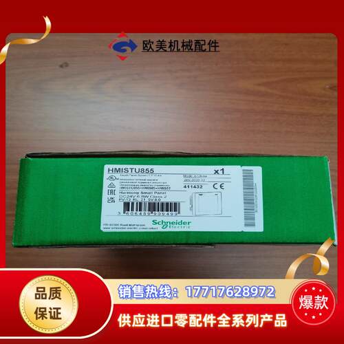 触摸屏HMISTU855全新原装正品现货联系议价