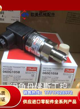 060G1058，AKS3000议价