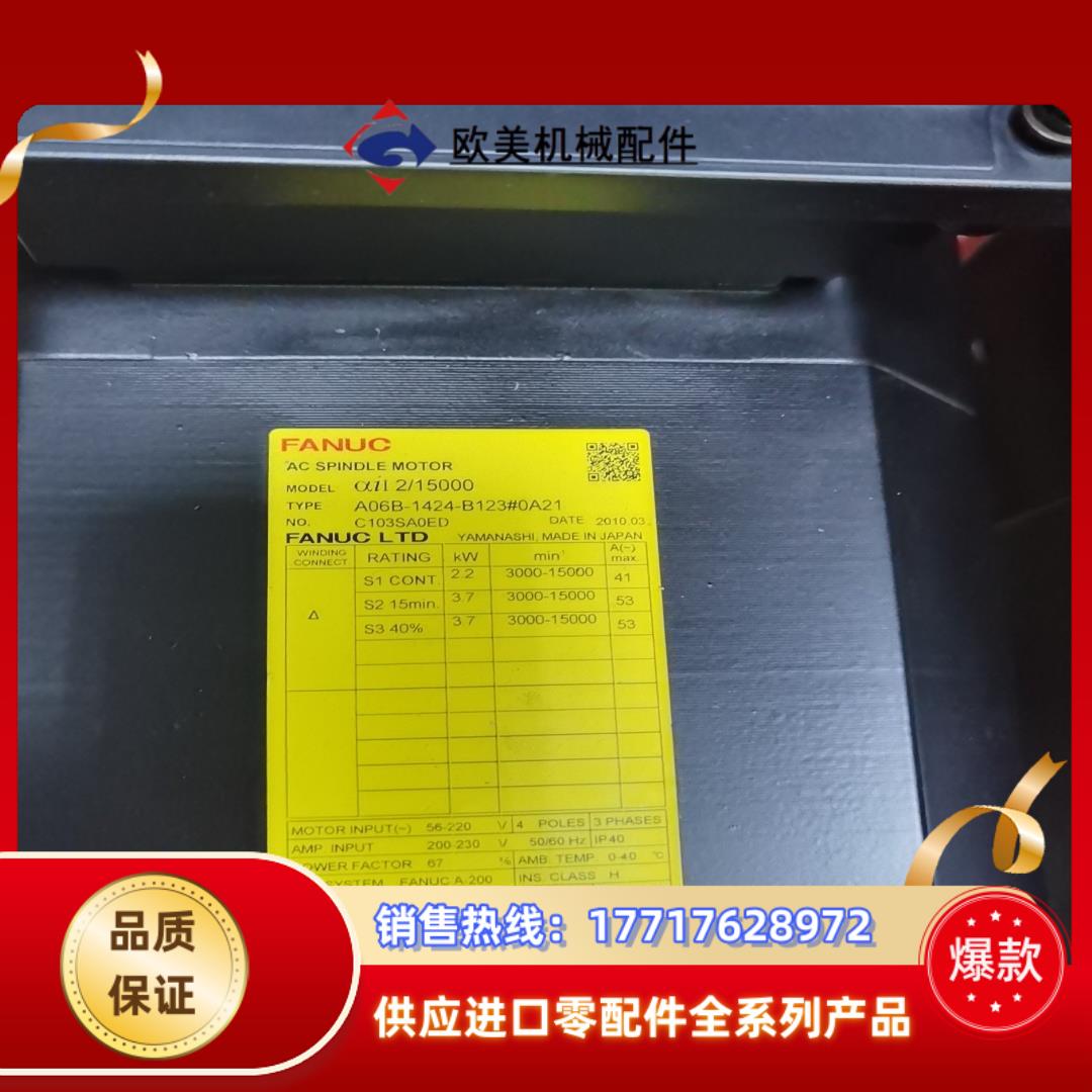 A06B-1424-B123发那科主轴电机成色新议价