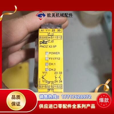 皮尔兹PiIZ安全继电器PNOZ777308德国全新原装议价