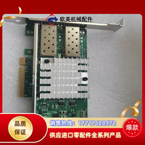 原装Intel X520-DA2 10G万兆网卡99新2议价