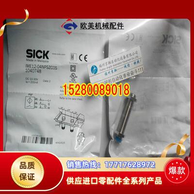 1040841 IME08-1B5POZT0K.SICK 1040842 IME08-1B5POZT0S现议价