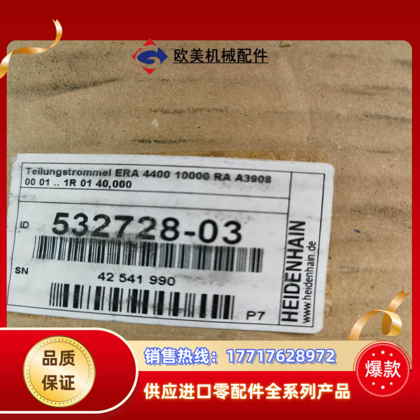 82  海德汗 圆光栅轮毂议价