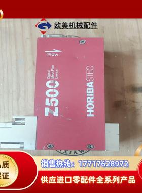 horiba SEC-Z533MGX 100SLM 议价