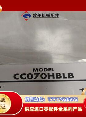 CC070HBLF B 东方马达原装线缆  适配BMUD B议价