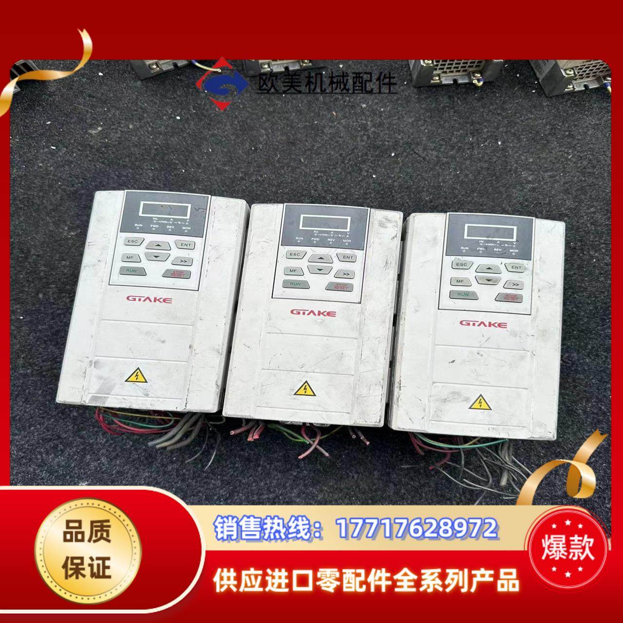 吉泰科变频器GK600S系列型号GK600S-4T22议价